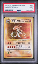 Lade das Bild in den Galerie-Viewer, Kabutops No. 141, Japanisch, PSA 9, Zertifikat 96603119 – Originalaufnahme Vorderseite von PSA
