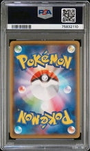 Lade das Bild in den Galerie-Viewer, 🇯🇵 Flareon V 072 Eevee Heroes PSA 10 Differenzbesteuerung nach §25a UstG ##G
