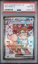 Lade das Bild in den Galerie-Viewer, 🇯🇵 2023 POKEMON JAPANESE SV1V-VIOLET ex #092 ARCANINE ex SUPER RARE PSA 10 Differenzbesteuerung nach §25a UstG ##G
