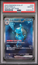 Lade das Bild in den Galerie-Viewer, 🇯🇵 Pokemon 151 #202 BLASTOISE ex SPECIAL ART RARE PSA 10 Differenzbesteuerung nach §25a UstG ##G

