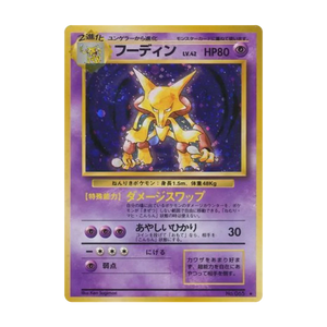 Alakazam Holo Nr. 065 – Base Set / Expansion Pack – Japanisch – Differenzbesteuerung nach § 25a UStG