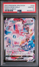 Lade das Bild in den Galerie-Viewer, 🇯🇵 Sylveon VMAX s8b VMAX Climax 232 PSA 10 Differenzbesteuerung nach §25a UstG ##G
