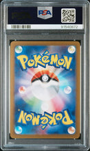 Lade das Bild in den Galerie-Viewer, 🇯🇵 2023 POKEMON JAPANESE SV4a-SHINY TREASURE ex #331 CHARIZARD ex SSR PSA 10 Differenzbesteuerung nach §25a UstG ##G
